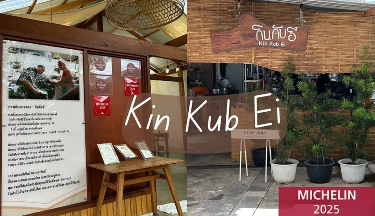 Kin-Kub-Ei